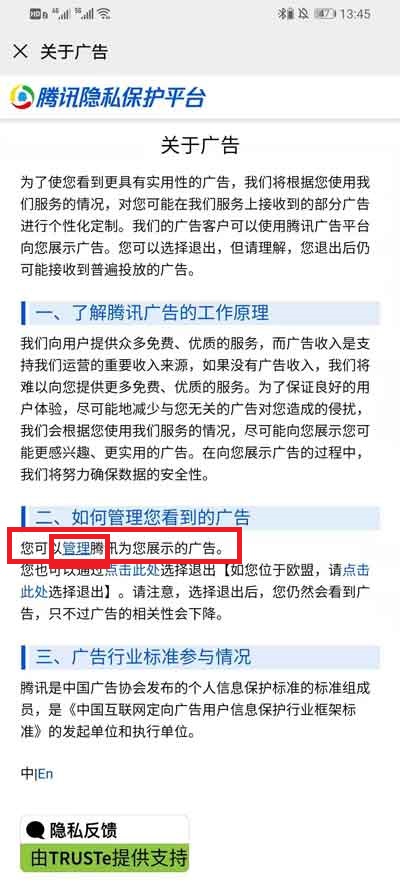 微信朋友圈广告推送如何关掉