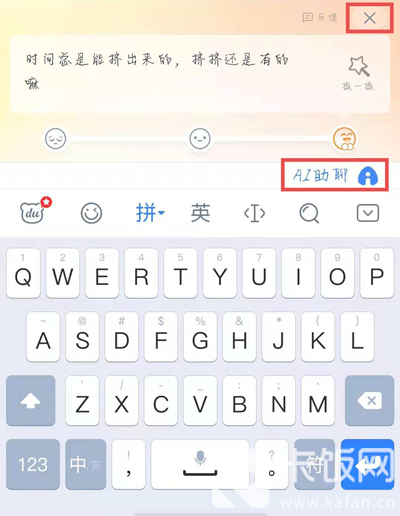 百度输入法AI助聊在什么地方关掉。