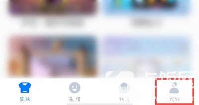 百度输入法AI助聊在什么地方关掉