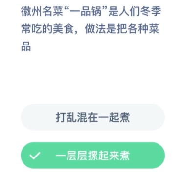 支付宝小鸡2020年12月23日今天答案是什么?小鸡庄园答题12月23日最新答案