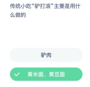 驴打滚主要是用什么做的。