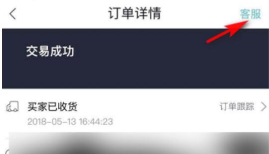 得物如何申请退换货