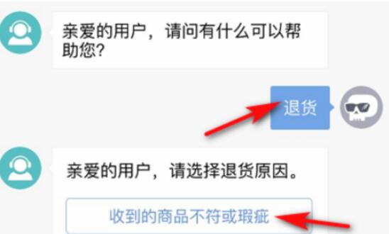 得物如何申请退换货