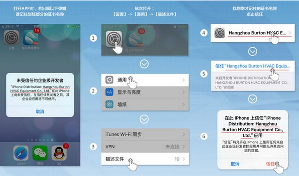 关于海马苹果助手如何获得权限信用 海马手机助手信任方法。