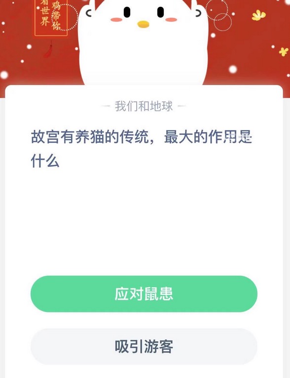 故宫有养猫的传统最大的作用是。