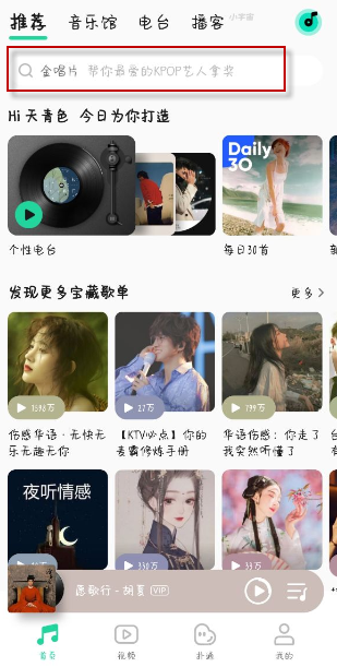 2020qq音乐年度听歌报告在什么地方看。