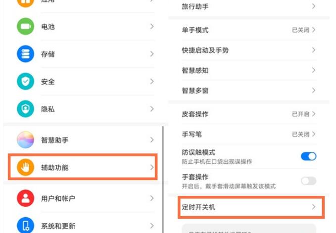 华为p40pro如何关机