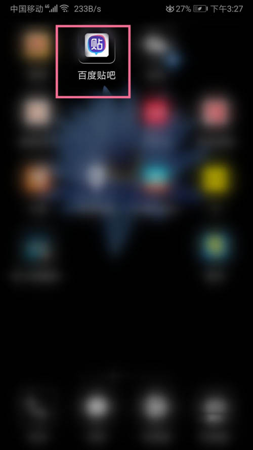 百度贴吧如何清空浏览历史