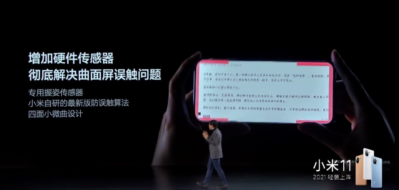 小米11手机屏幕分辨率是多少