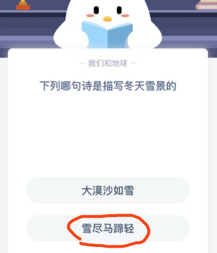 哪句诗是描写冬天雪景的。