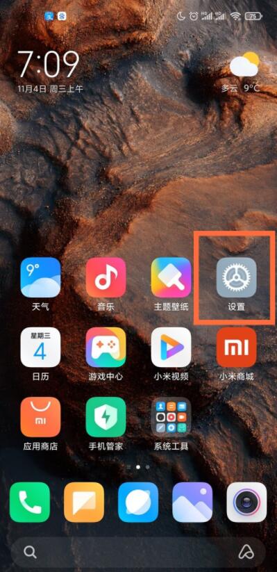 小米11手机如何设置屏幕常亮。