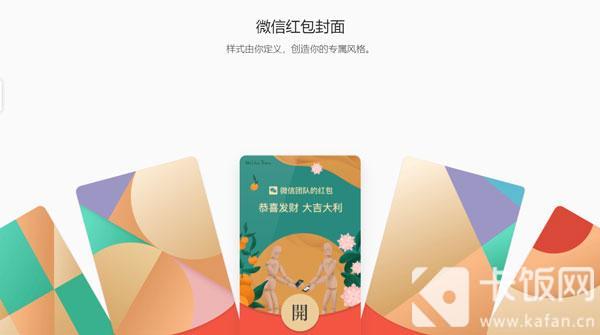 微信红包封面怎么免费领取