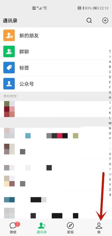 微信气象灾害预警如何查看。