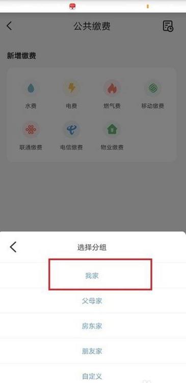 云闪付如何付燃气费