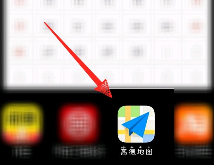 高德地图如何查看点亮城市。