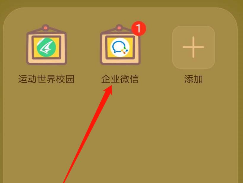 企业微信直播如何预约