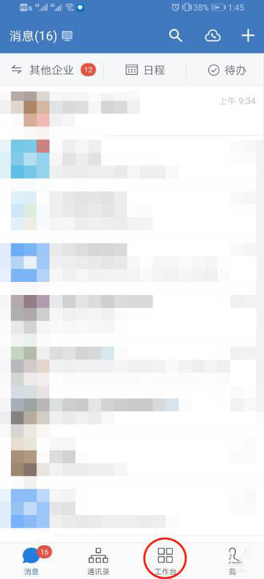 企业微信直播如何预约