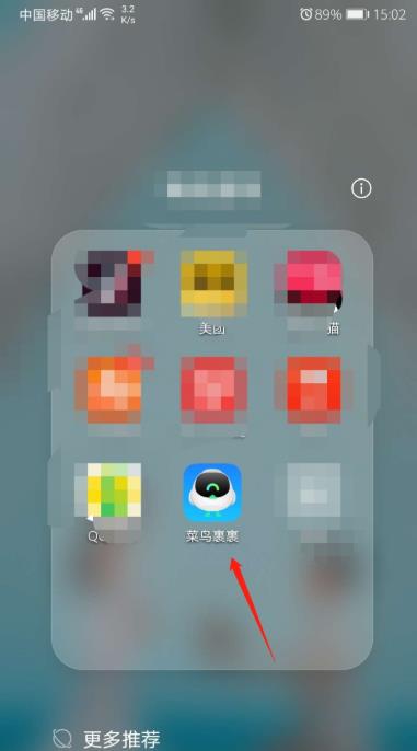 菜鸟裹裹如何添加亲友包裹。