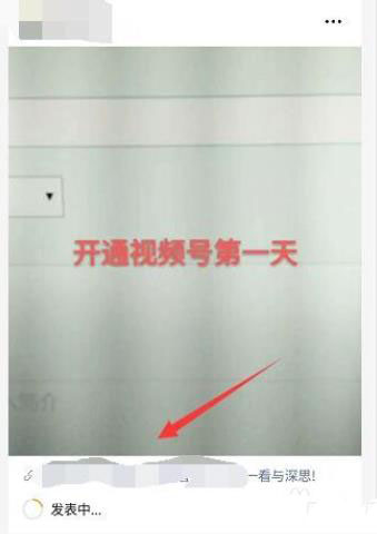 微信视频号如何加公众号链接