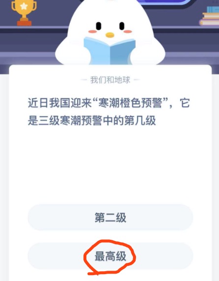 近日我国迎来“寒潮橙色预警”，它是三级寒潮预警中的第几级。