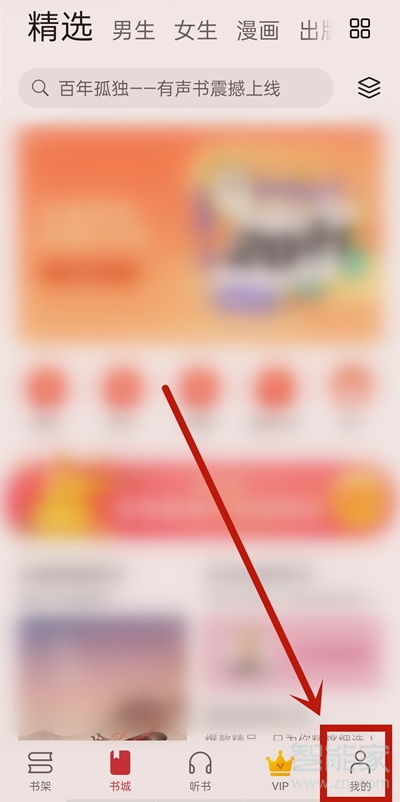 华为阅读模式如何关