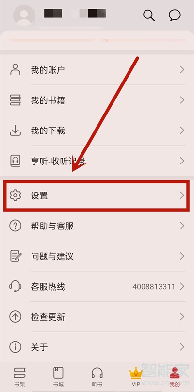 华为阅读模式如何关