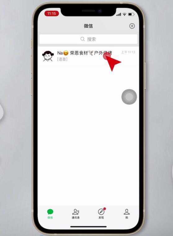 微信如何语音转文字