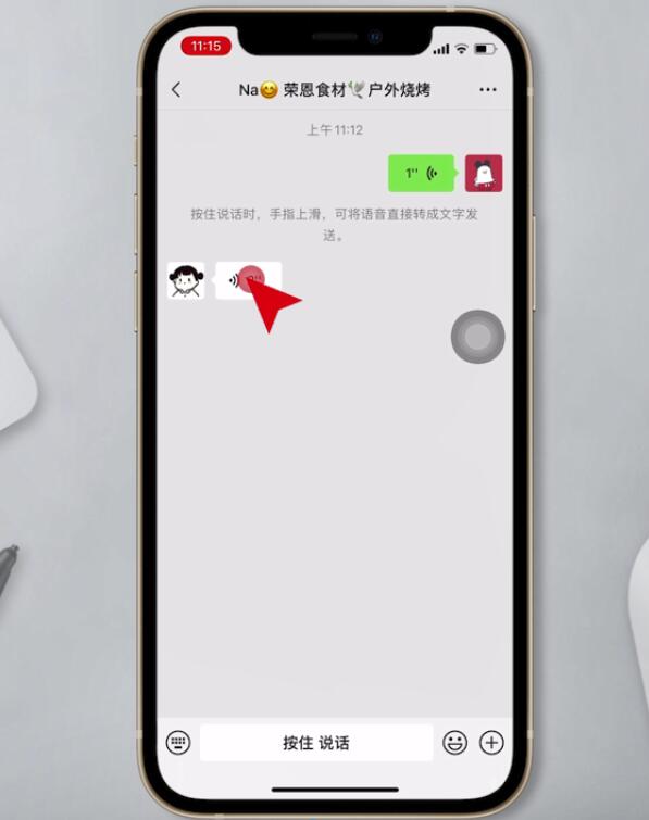 微信如何语音转文字