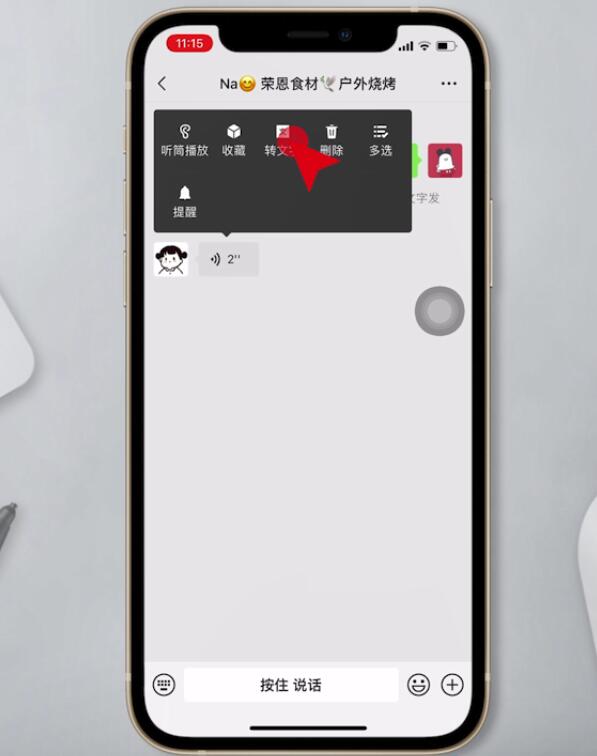 微信如何语音转文字