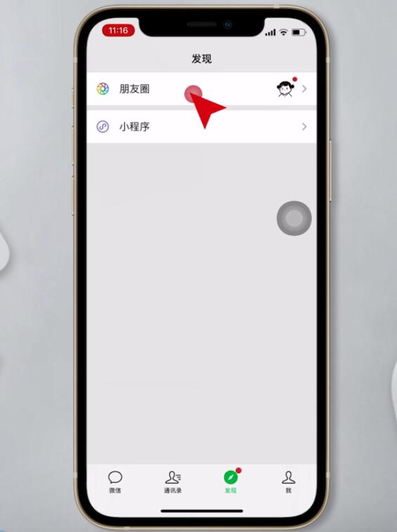 微信朋友圈视频如何发