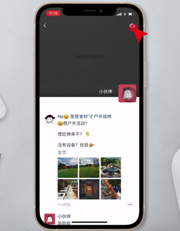 微信朋友圈视频如何发