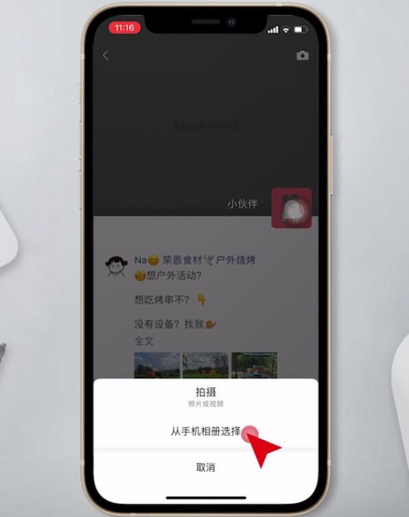 微信朋友圈视频如何发