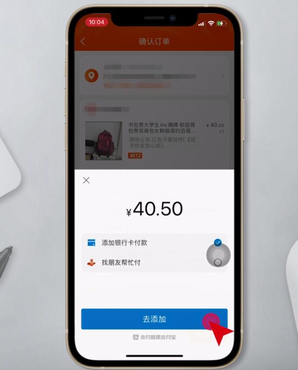 在淘宝上如何买东西