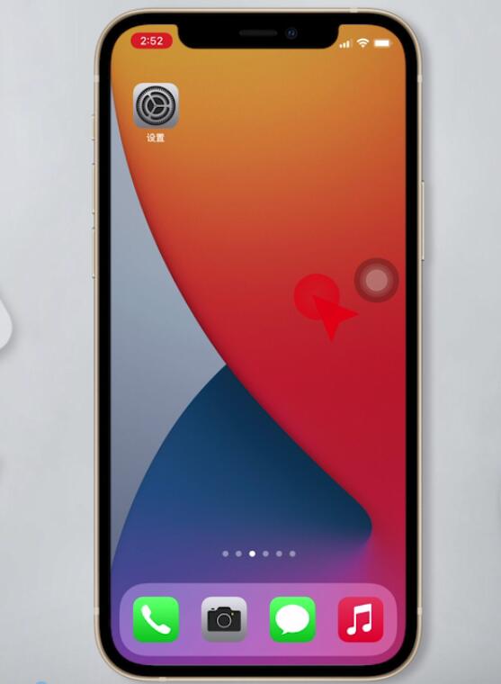 ios14如何设置电量百分比。