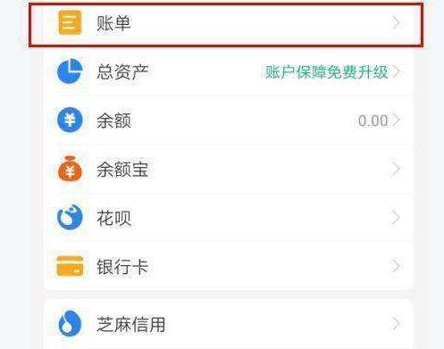 支付宝年度账单怎么查询。
