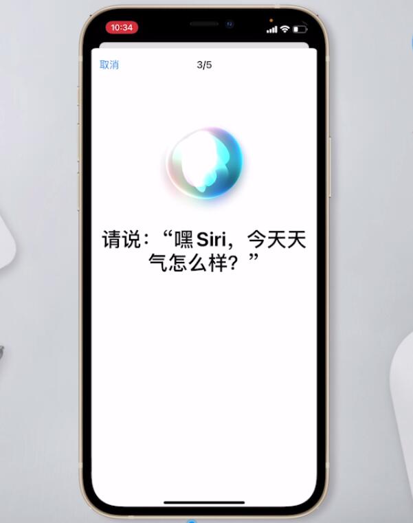 苹果的siri唤醒不了如何处理