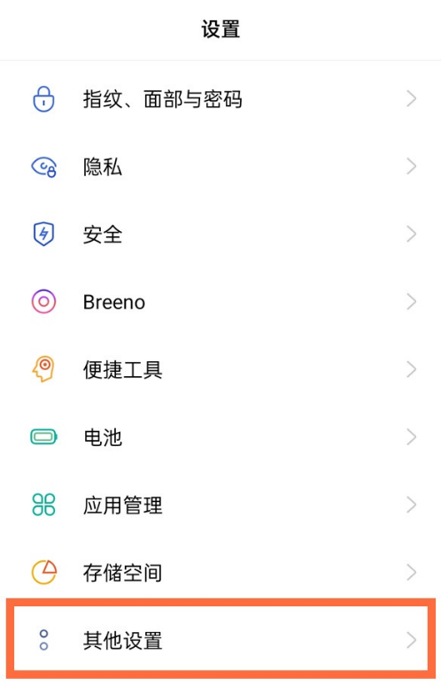 opporeno5pro语言在哪里设置。