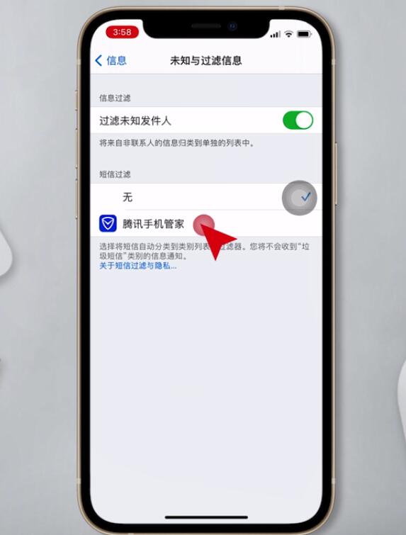 苹果手机怎么设置短信拦截