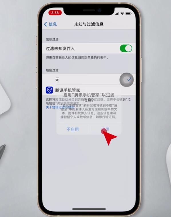苹果手机怎么设置短信拦截