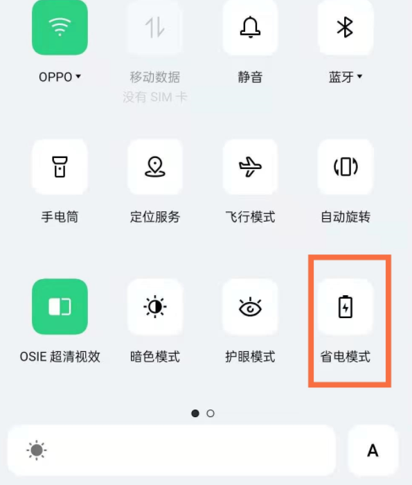 opporeno5怎么延长电池使用时间。
