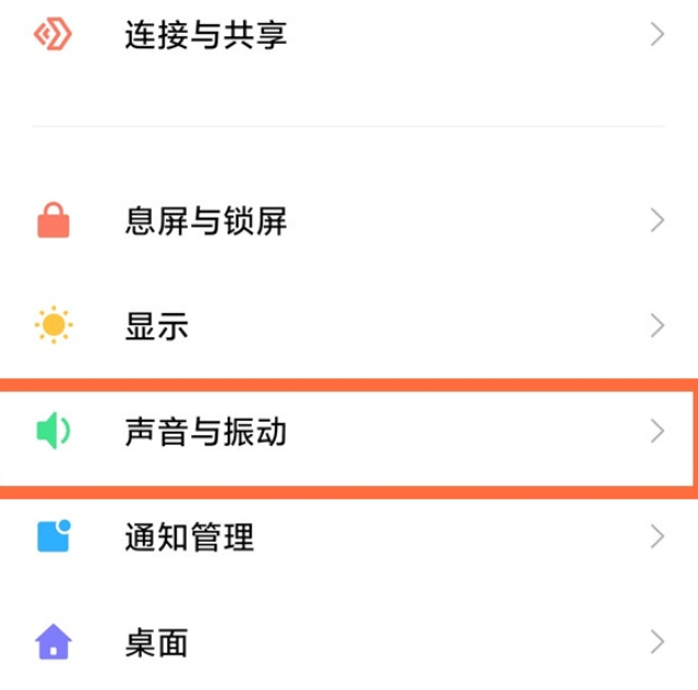 小米11怎么打开勿扰模式。