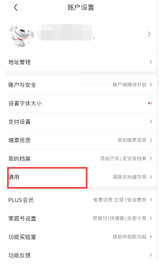 京东程序化广告在什么地方关。