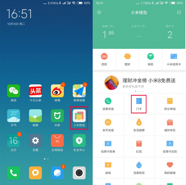 小米11如何复制门禁卡。