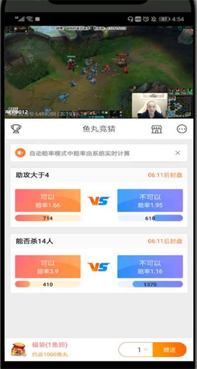 2021斗鱼如何参加竞猜