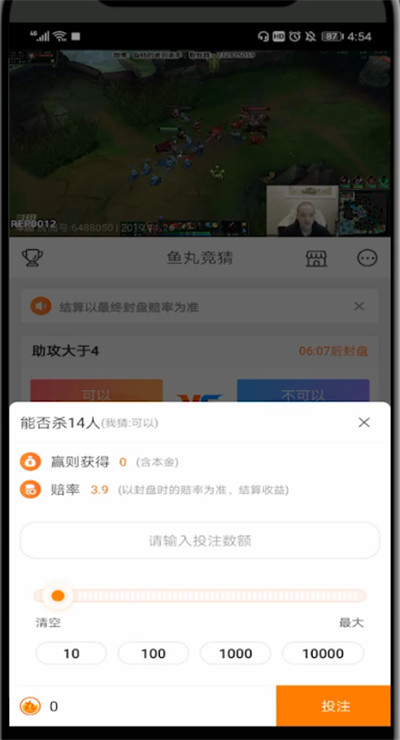 2021斗鱼如何参加竞猜
