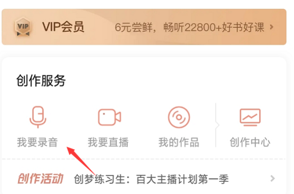 2021喜马拉雅如何创圈子