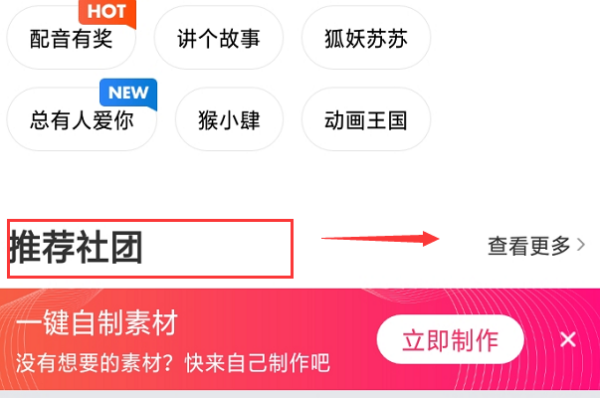 2021喜马拉雅如何创圈子
