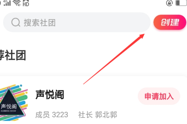 2021喜马拉雅如何创圈子