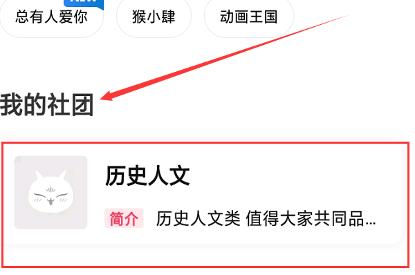 2021喜马拉雅如何创圈子