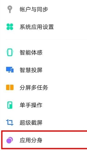 vivos7e微信怎么分身。